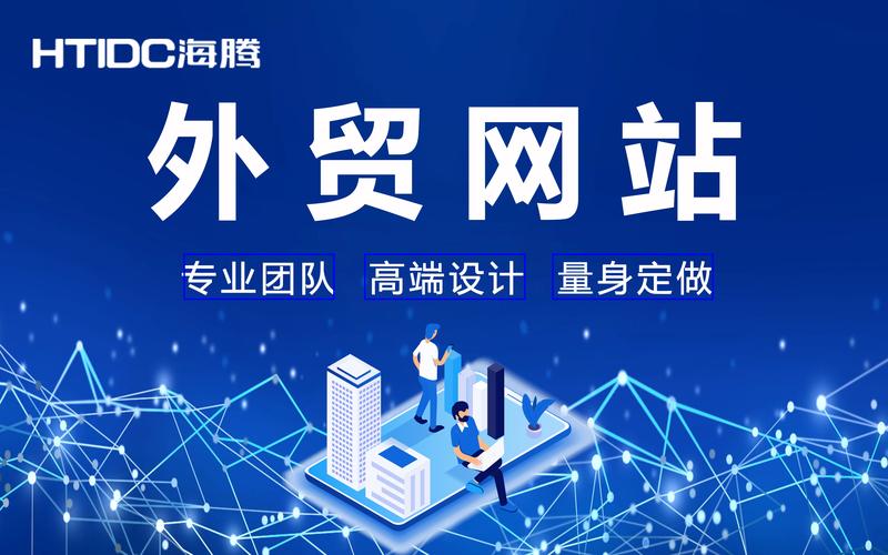 烟台网站建设