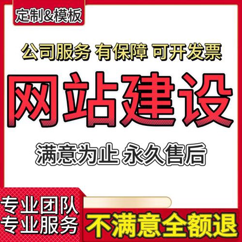 烟台网站建设：构建在线品牌形象的利器